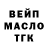 Дистиллят ТГК THC oil Pako Games