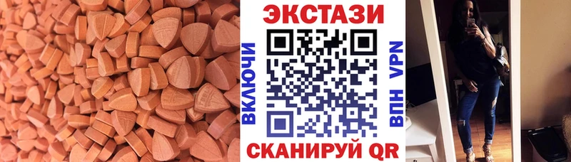 ЭКСТАЗИ MDMA купить наркотик Лесной