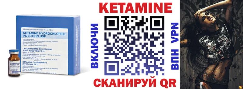 Кетамин VHQ  Лесной 