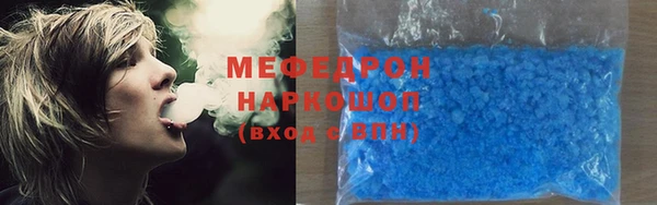 мяу мяу кристалл Балабаново