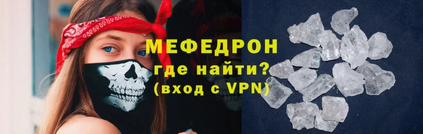 мяу мяу кристалл Балабаново