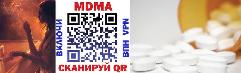 MDMA кристаллы  где купить наркоту  Лесной 