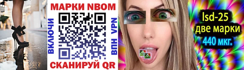 даркнет сайт  Лесной  kraken как зайти  даркнет телеграм  Марки NBOMe 1,8мг 